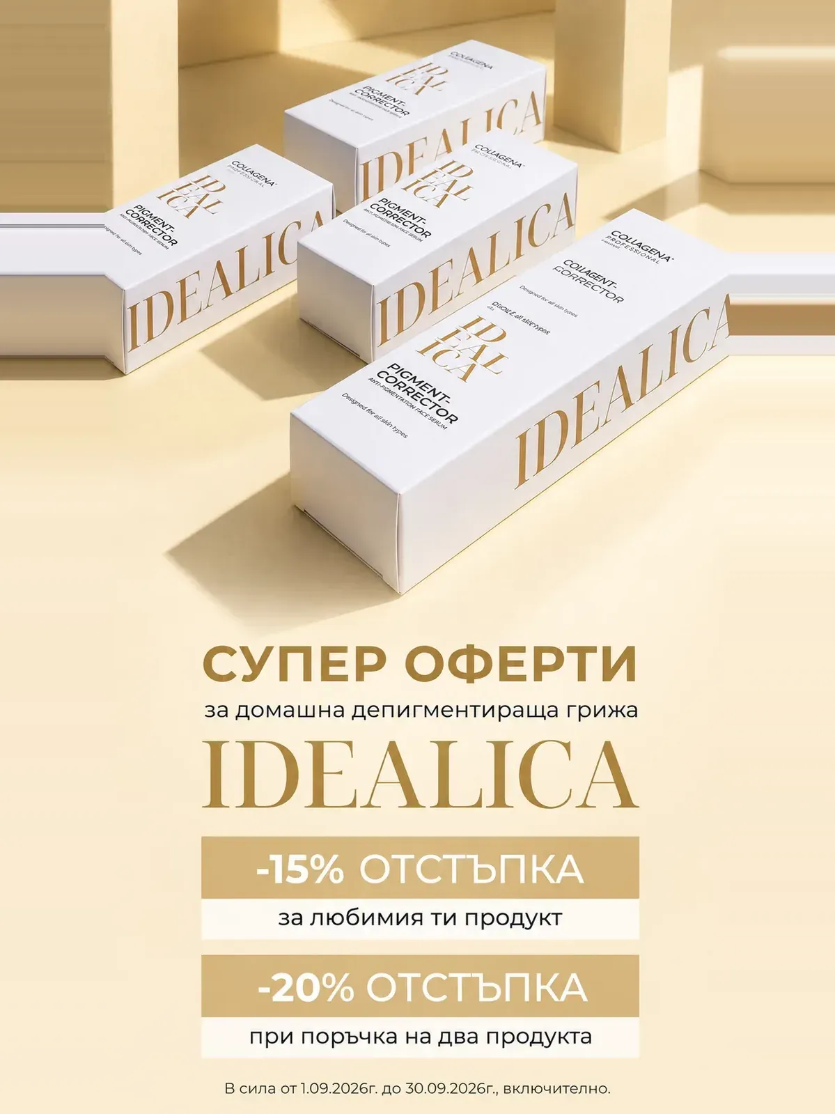 Idealica offers for depigmenting home care: 15% off one product, 20% off two. Valid from 1 September to 30 September 2026 inclusive.