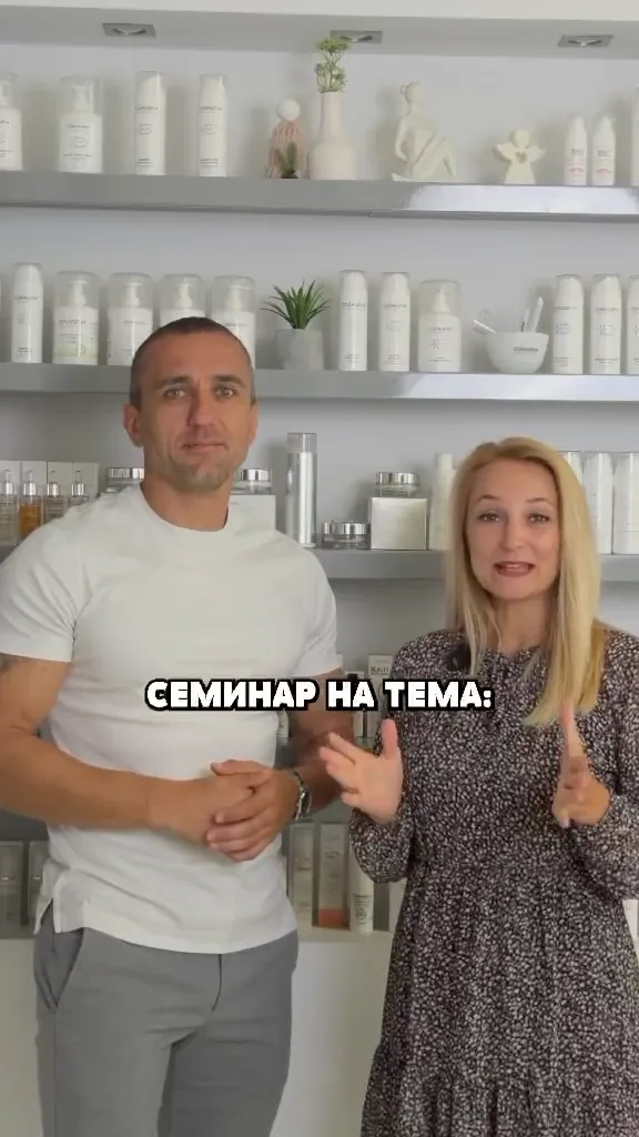 Кадър от видеопоканата на Collagena Professional за семинарите